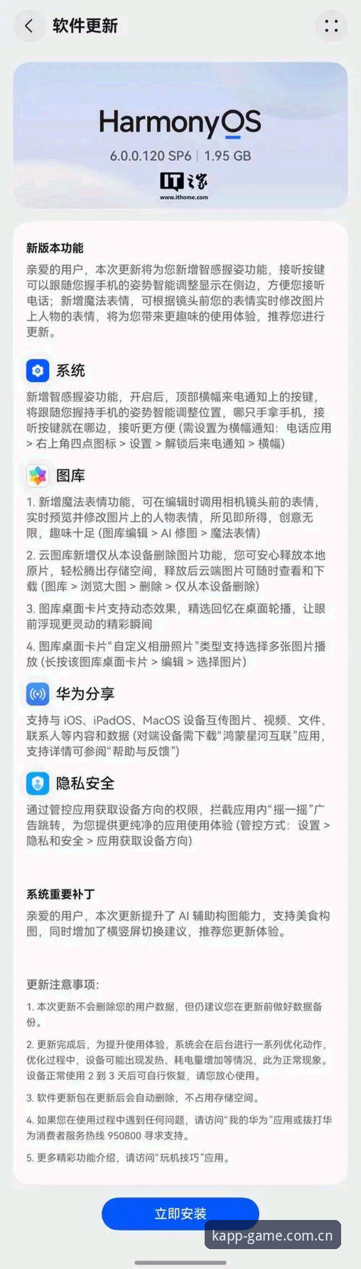 深度揭秘：KAPP中文官网手机页面全新上线，背后藏着怎样的产品逻辑？