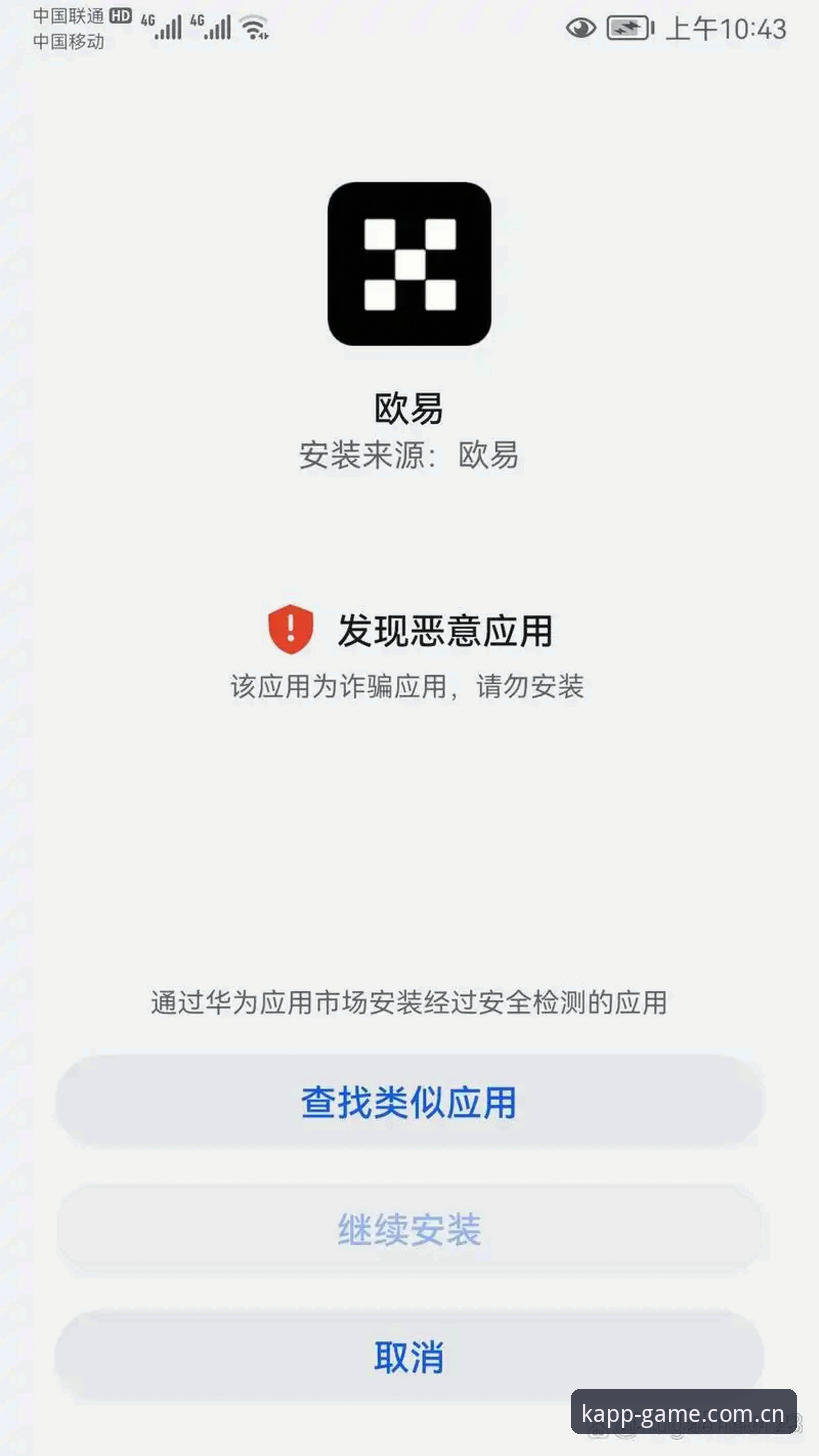 KAPP中文官网手机页面安装失败？亲测46.1MB安装包与全新mobi首页的真实体验评测