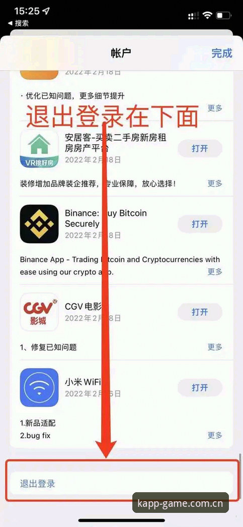 KAPP中文官网手机页面全新上线教程：从下载到联名款入口的完整操作指南