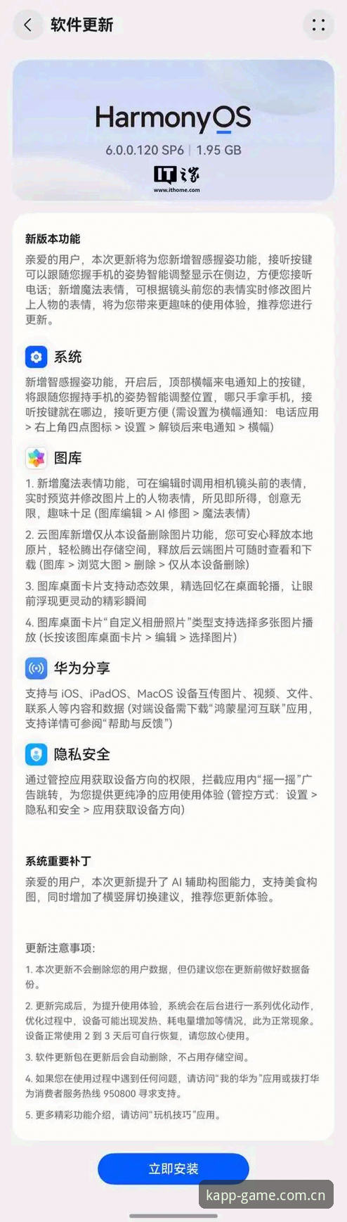 KAPP手机官方主页焕新亮相安卓版功能详解的背后，藏着什么趋势？