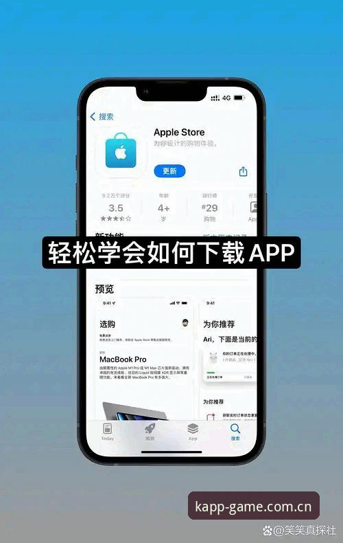 KAPP中文官网手机页面全新上线安装教程：一次从观望到下载的真实体验评测**